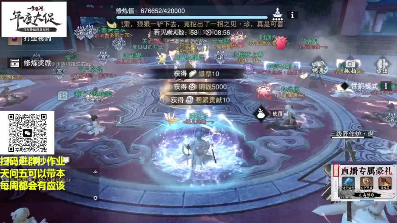 直播间关注办卡带本藏宝阁看号找号 第4段