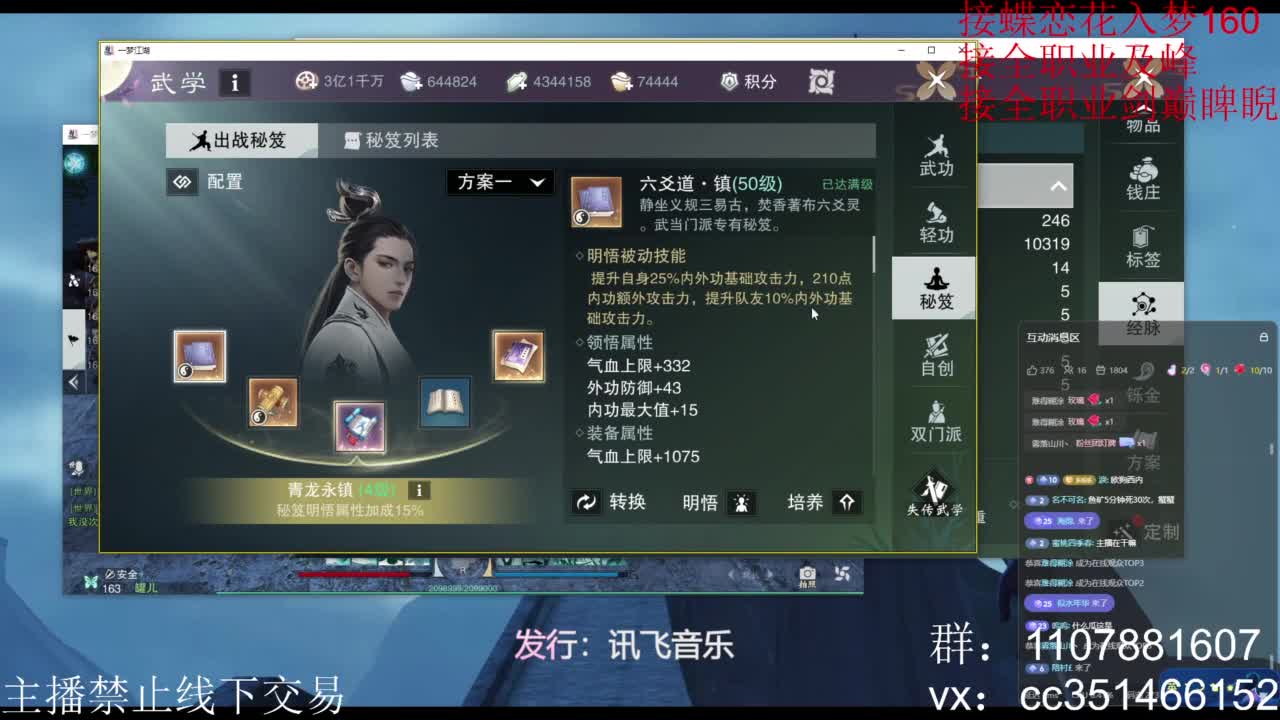 直播间关注办卡带本藏宝阁看号找号 第5段