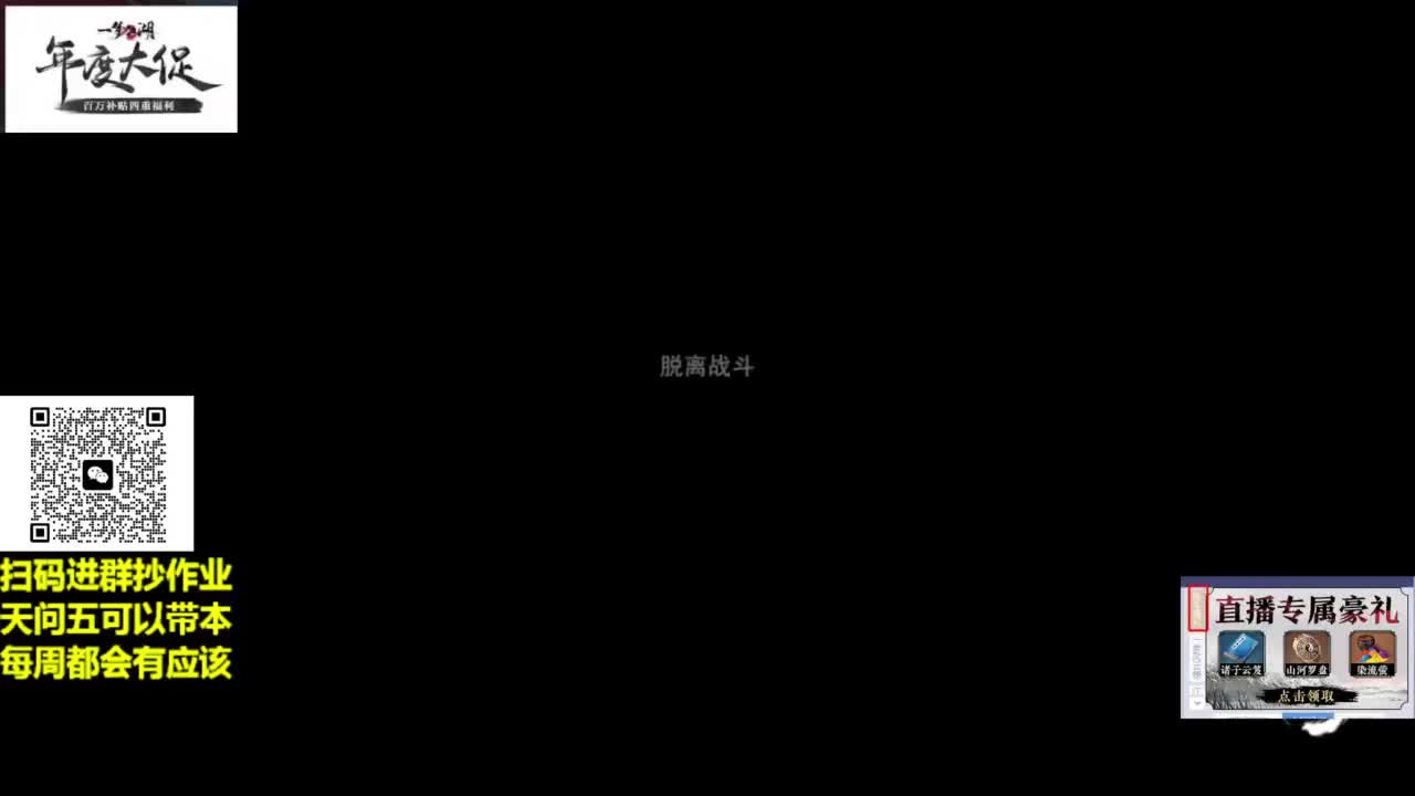 直播间关注办卡带本藏宝阁看号找号 第8段