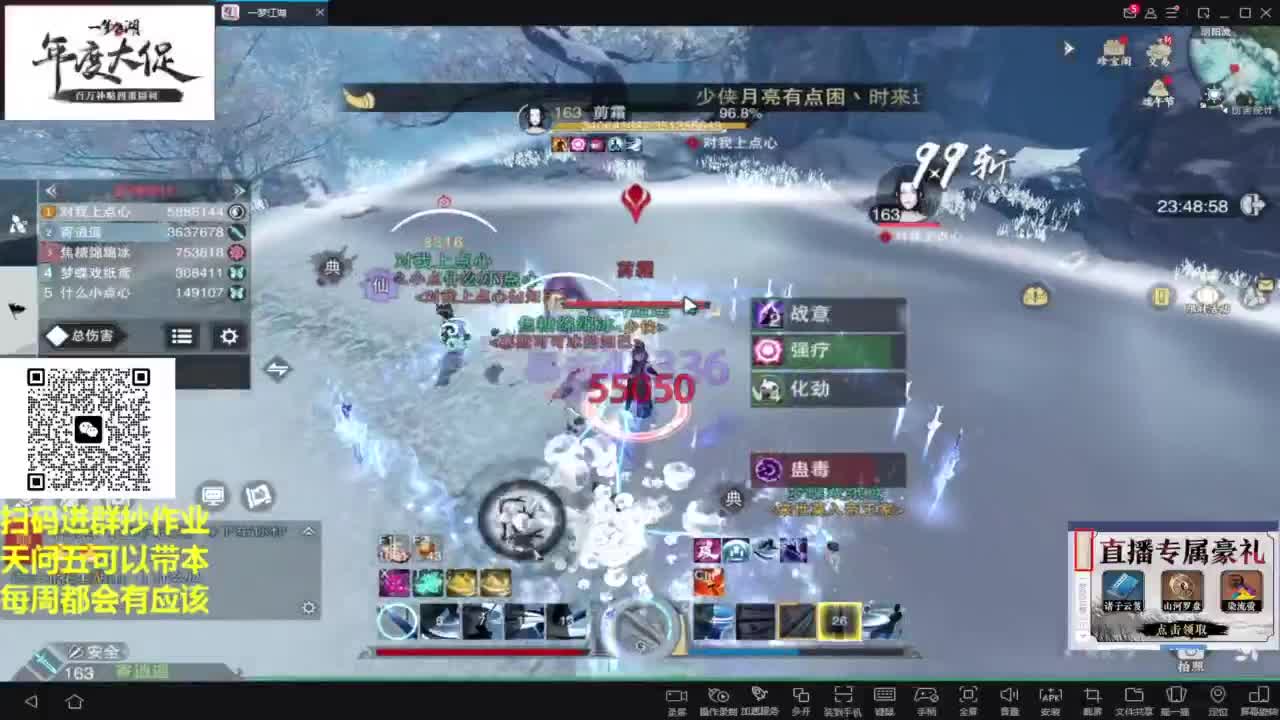 直播间关注办卡带本藏宝阁看号找号 第10段