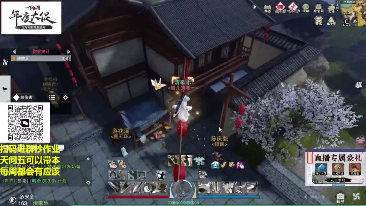 直播间关注办卡带本藏宝阁看号找号 第1段