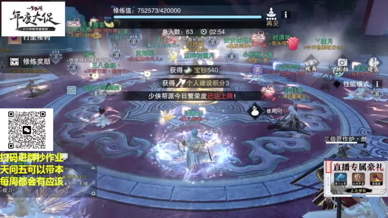 直播间关注办卡带本藏宝阁看号找号 第4段