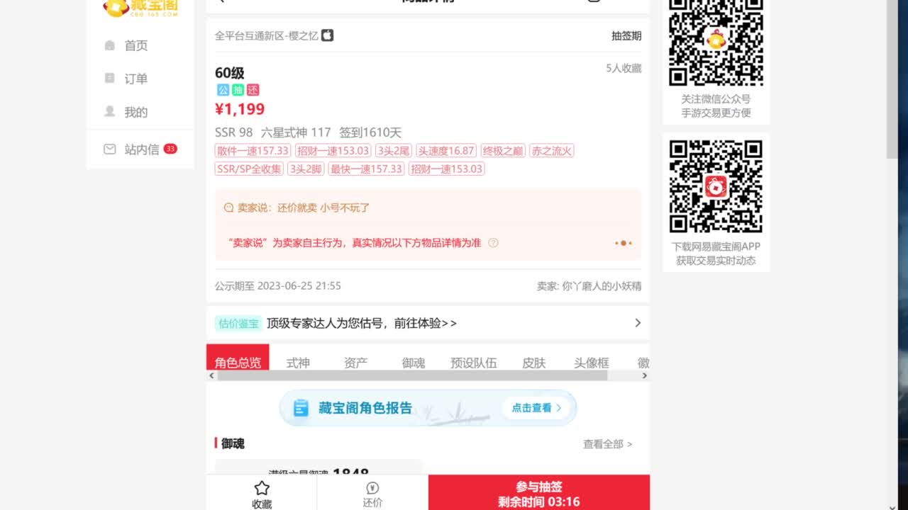 2500天奖励来了！多少人到了2500天 第9段