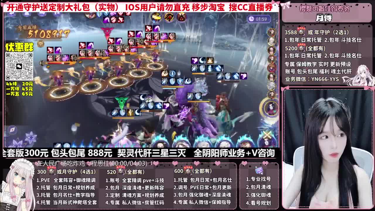 直播调号|全面托管|代肝 第1段