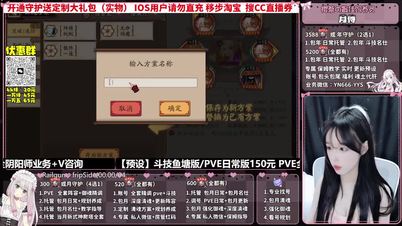 直播调号|全面托管|代肝 第2段