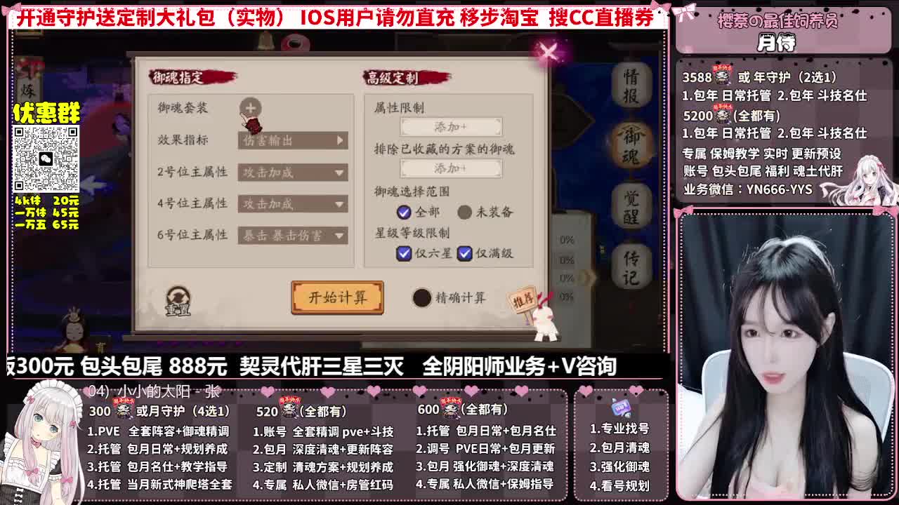 直播调号|全面托管|代肝 第3段