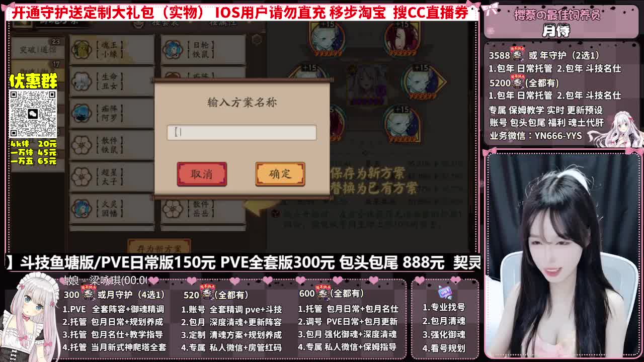 直播调号|全面托管|代肝 第4段