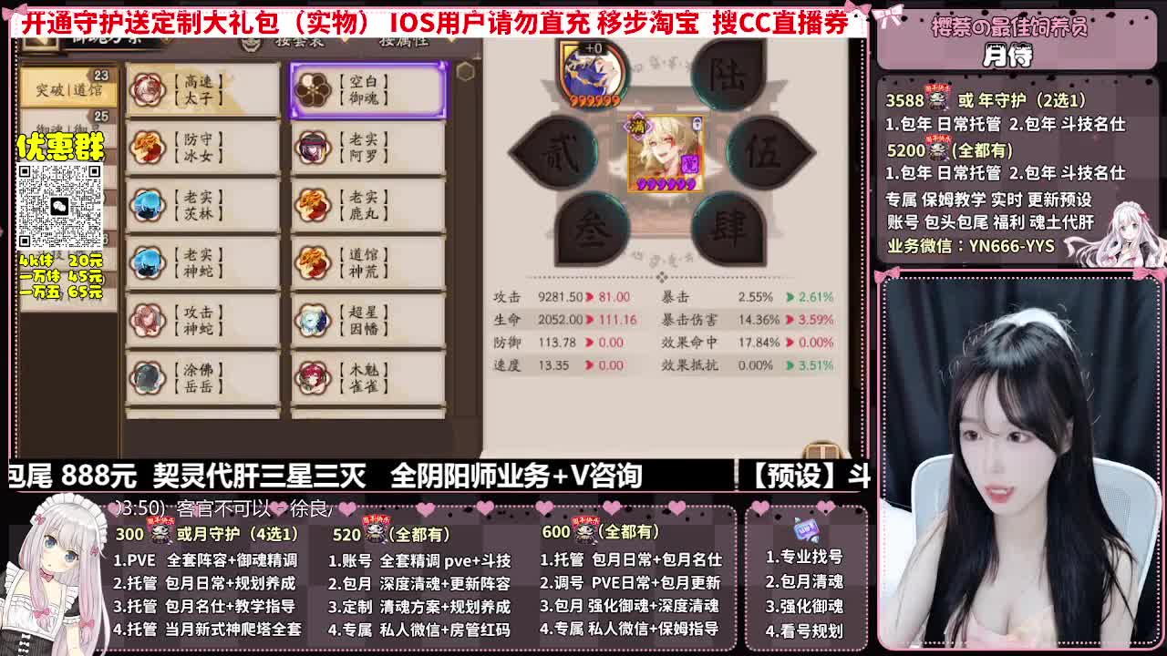 直播调号|全面托管|代肝 第5段