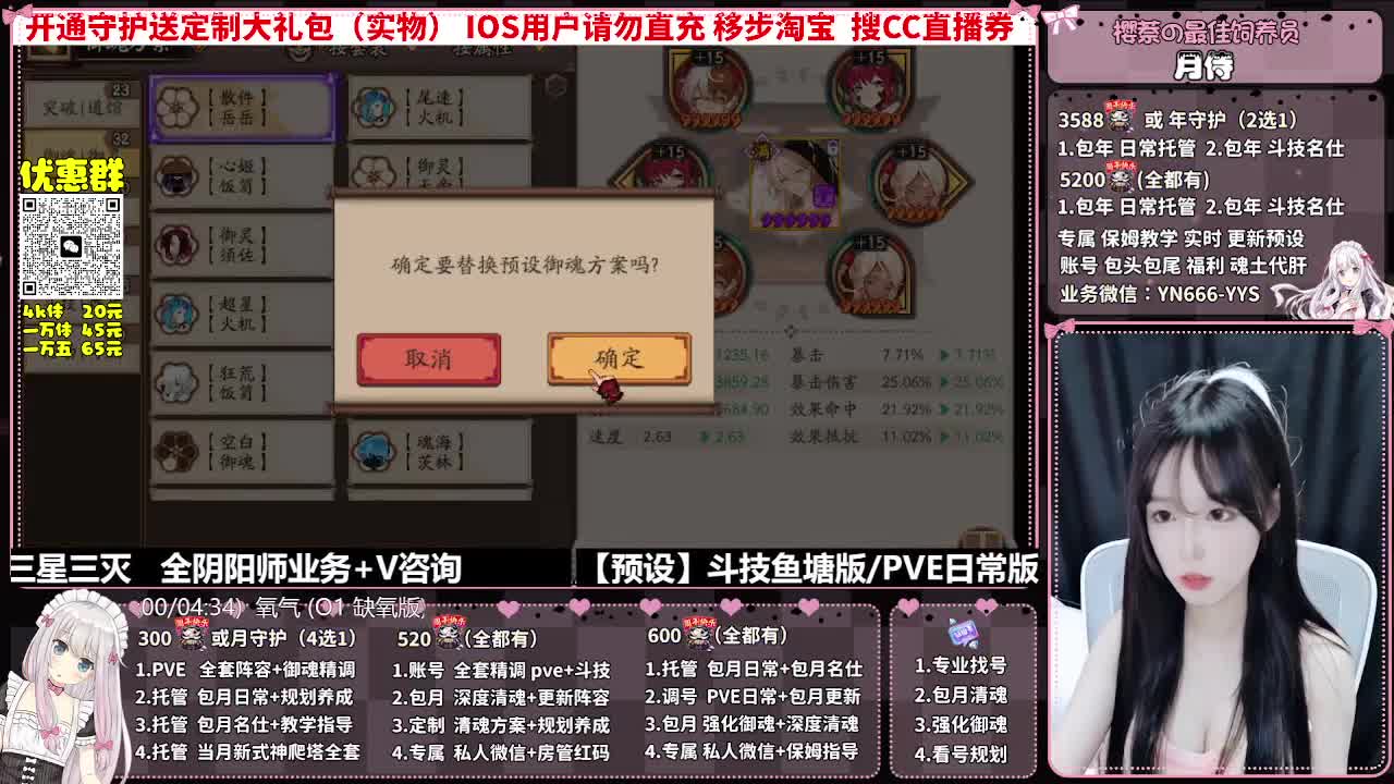 直播调号|全面托管|代肝 第6段