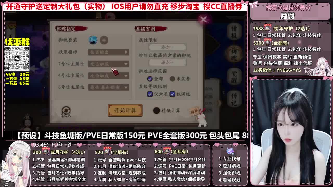 直播调号|全面托管|代肝 第7段