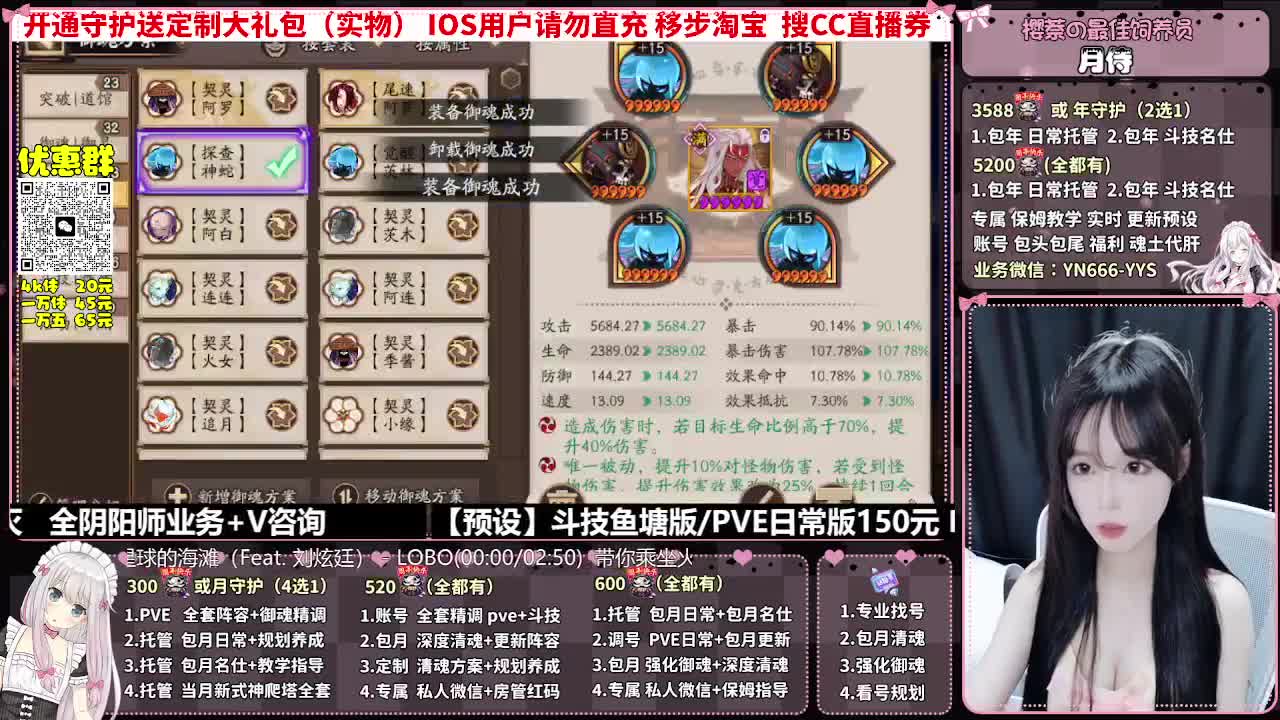 直播调号|全面托管|代肝 第8段