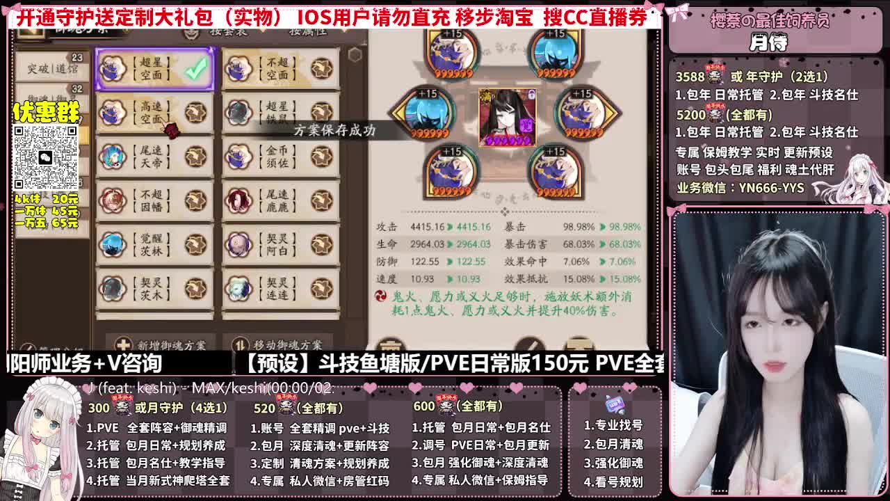 直播调号|全面托管|代肝 第9段