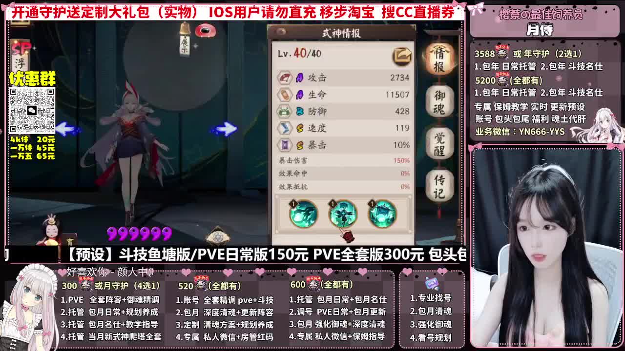 直播调号|全面托管|代肝 第10段