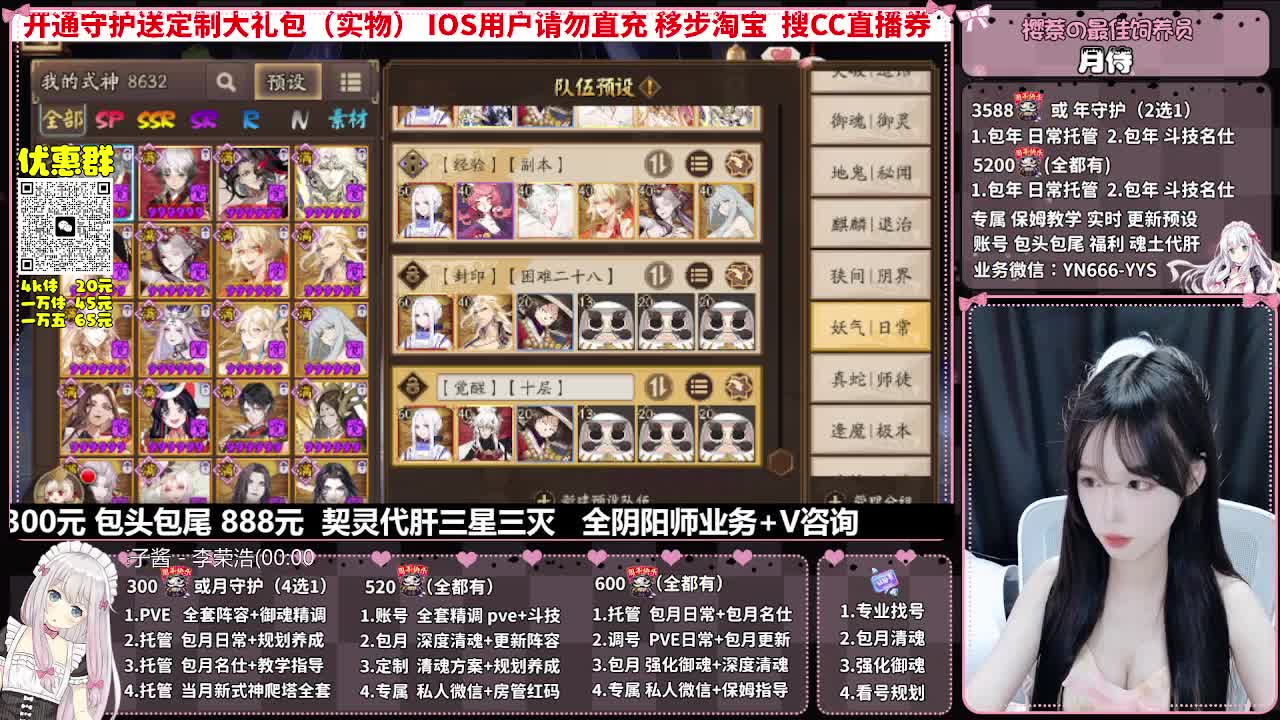 直播调号|全面托管|代肝 第11段