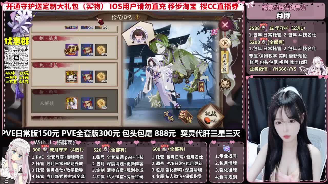 直播调号|全面托管|代肝 第12段