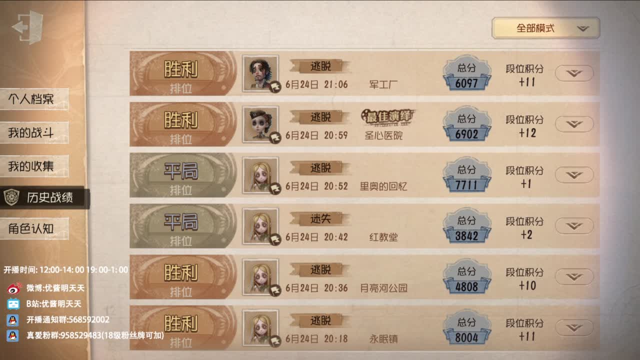 世界那么大，开心第一大 第5段
