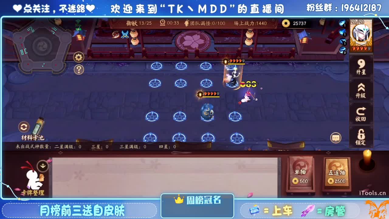 守感来了 第1段