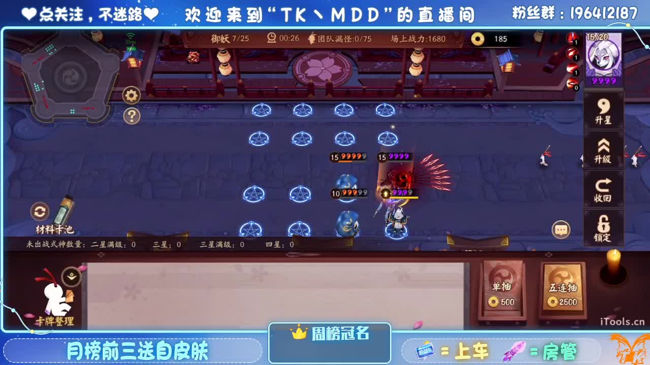 守感来了 第2段