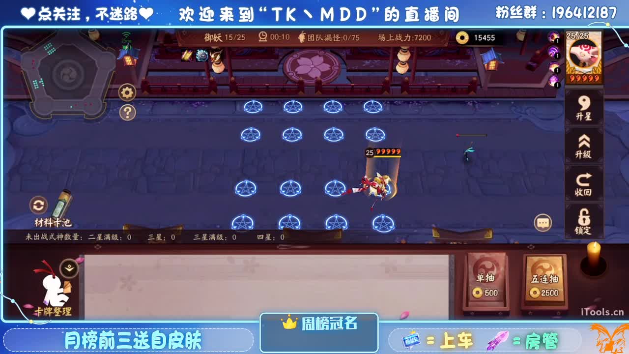 守感来了 第4段