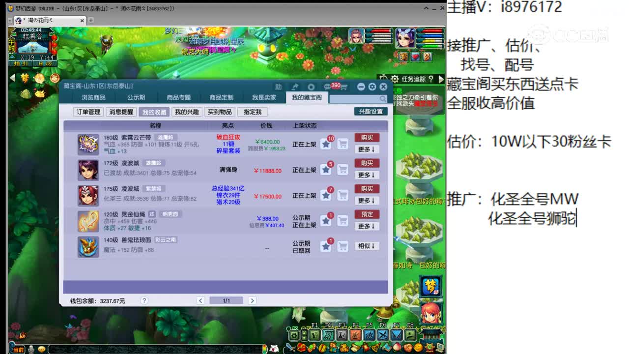 【主播点评】紫霄云芒带