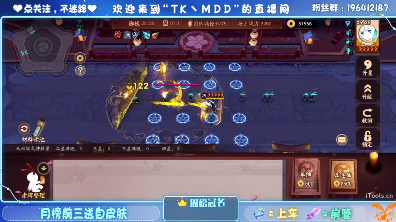 守感来了 第5段