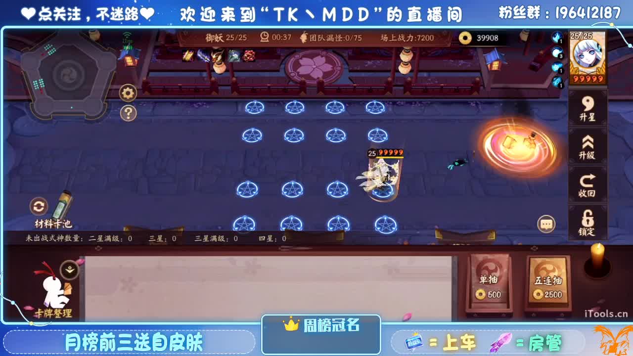 守感来了 第6段