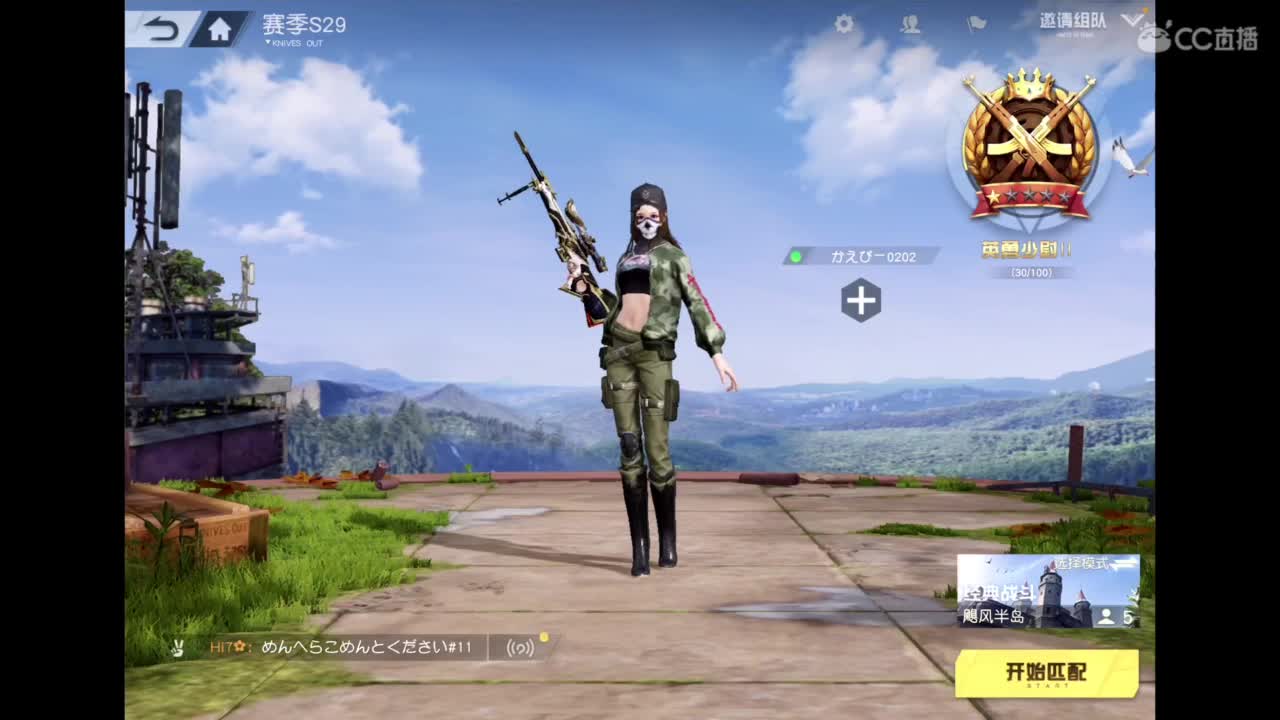 承蒙关照 第2段