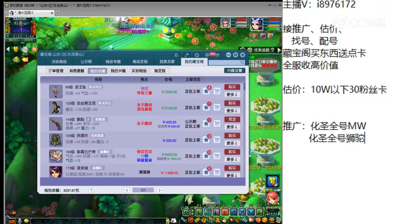 【主播点评】圣王坠