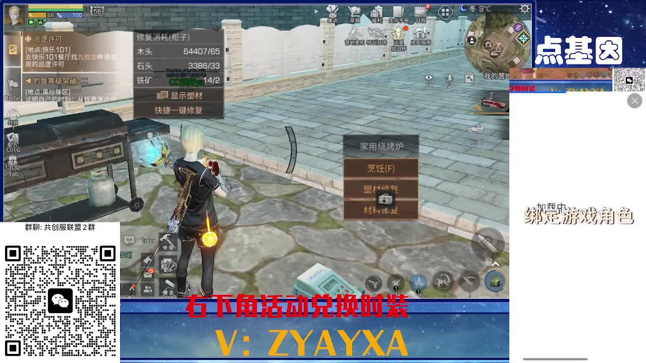 共创服CC全部秒到！三十天也有 第1段