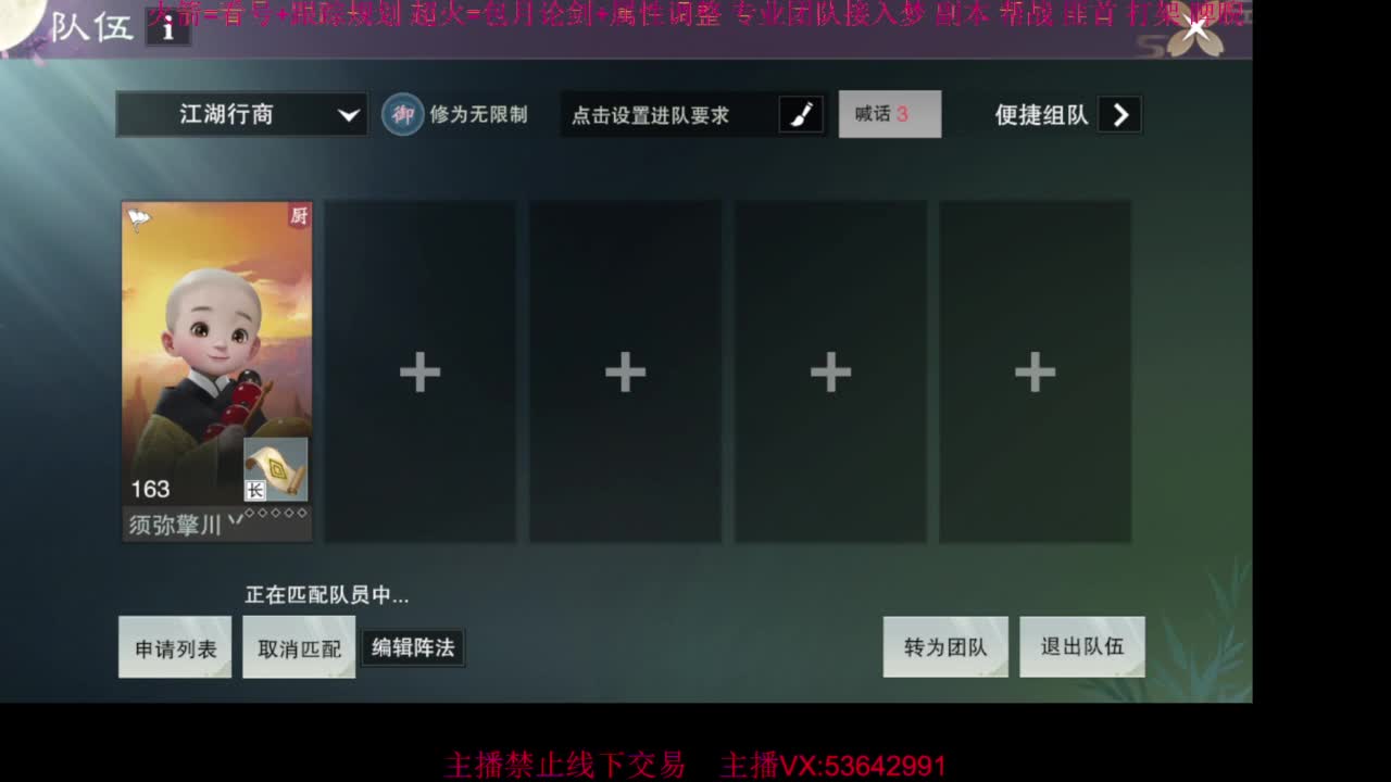 粉丝少 好下手 第5段