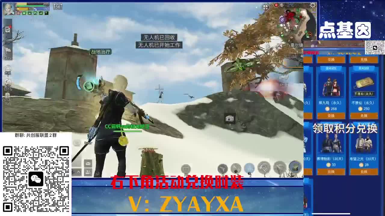 共创服CC全部秒到！三十天也有 第4段