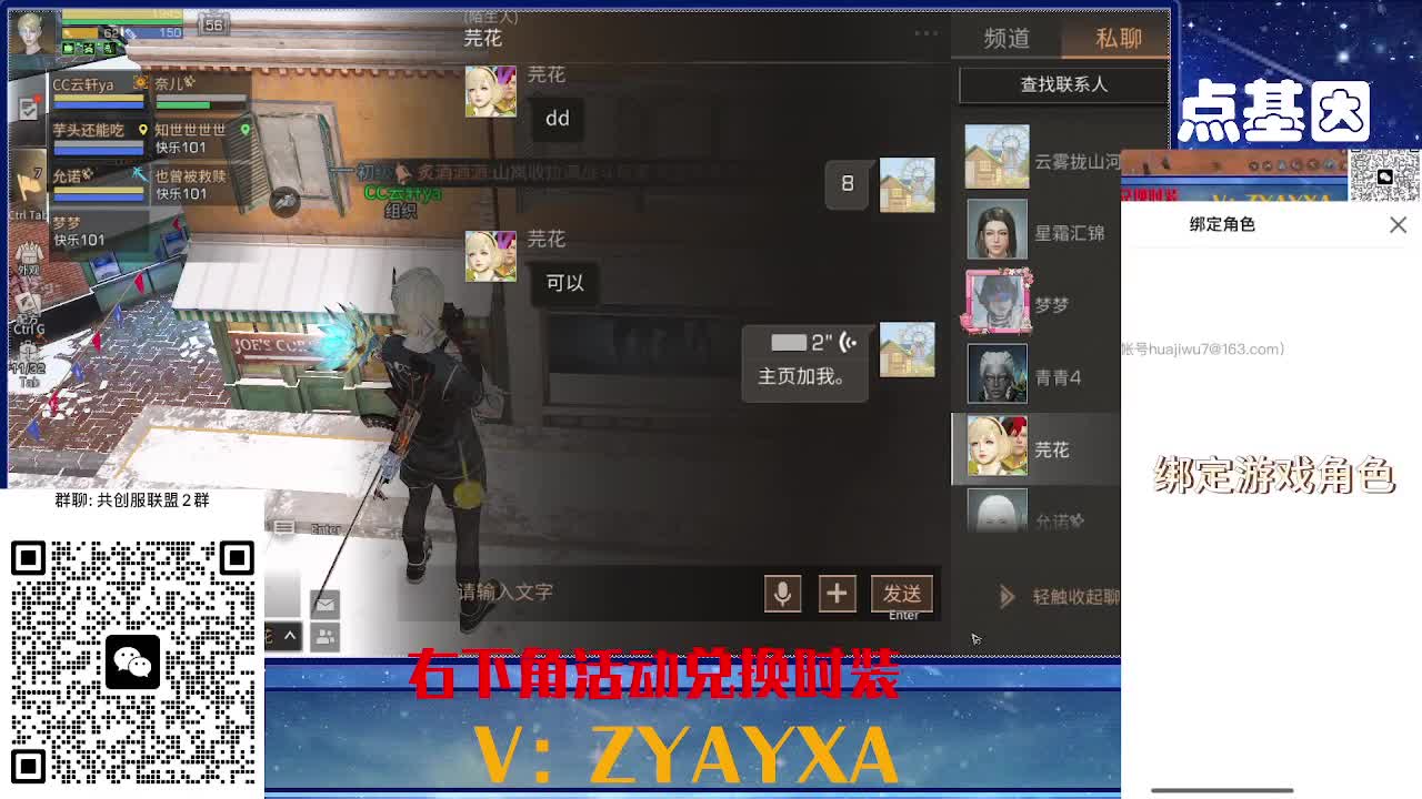 共创服CC全部秒到！三十天也有 第6段