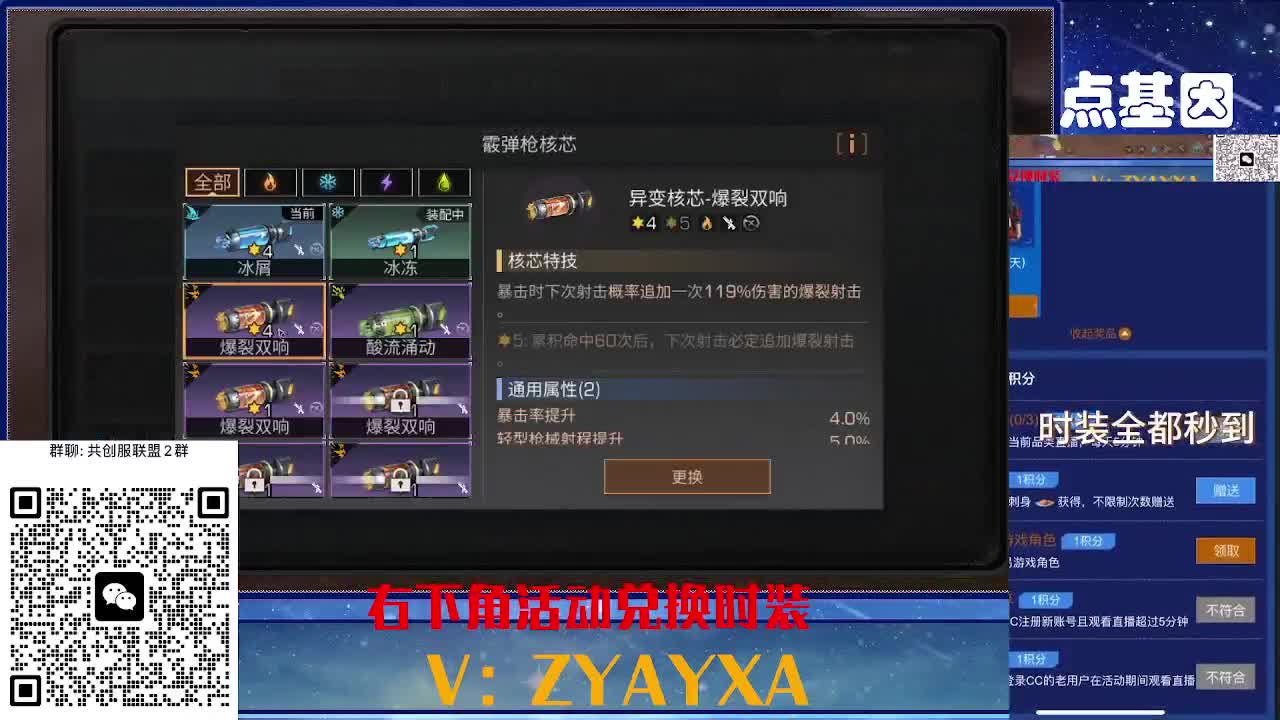 共创服CC全部秒到！三十天也有 第8段