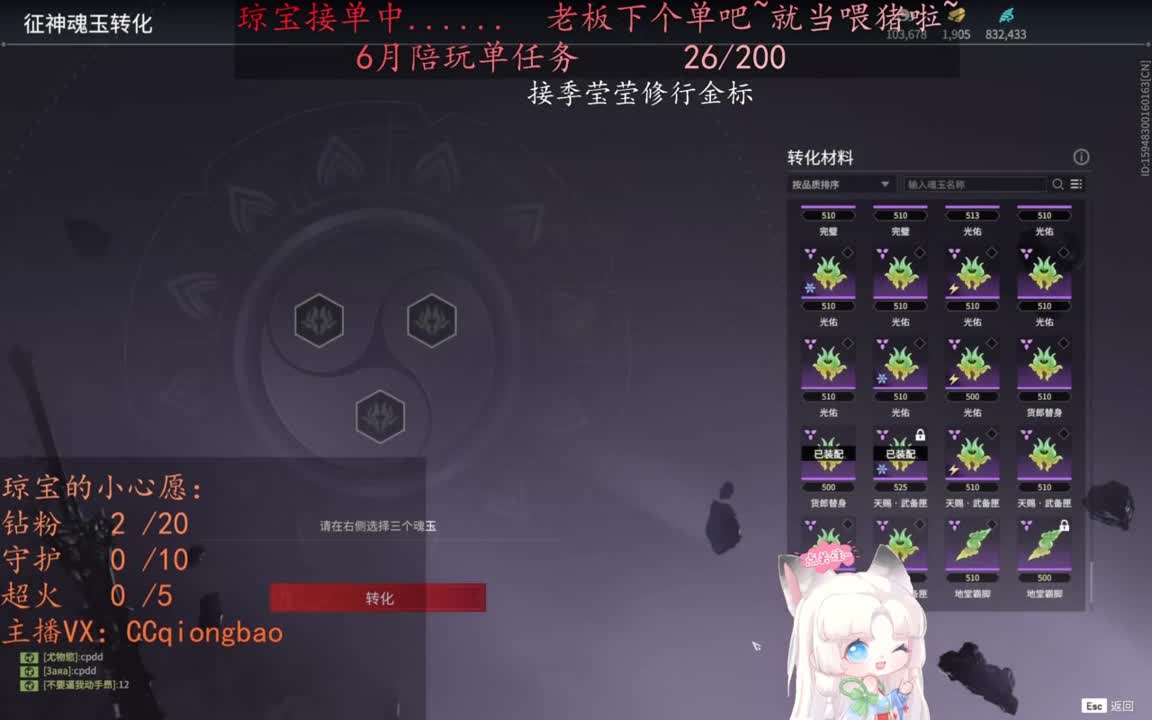 老板来下个单吖~征神排位都可~ 第5段