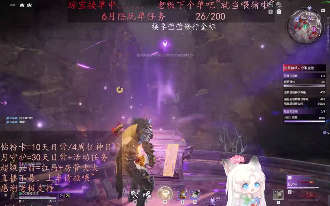 老板来下个单吖~征神排位都可~ 第6段