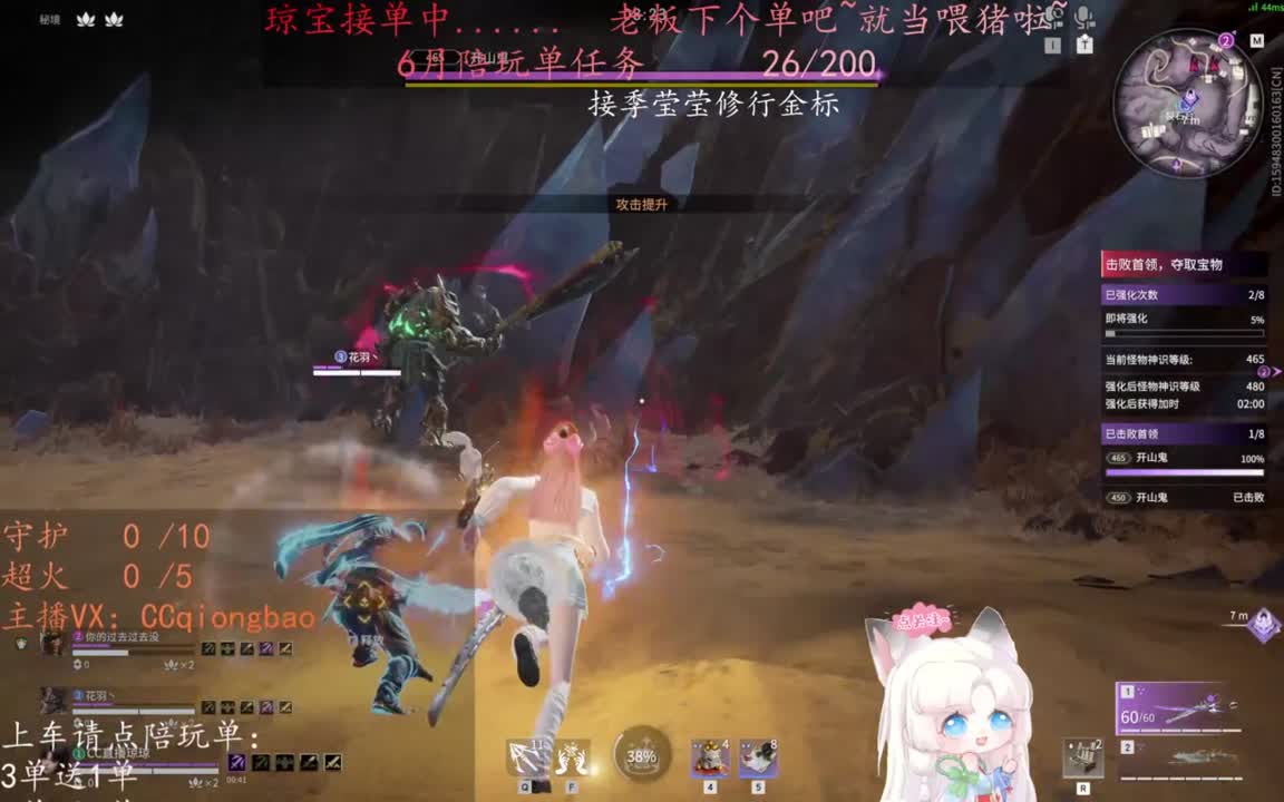 老板来下个单吖~征神排位都可~ 第7段