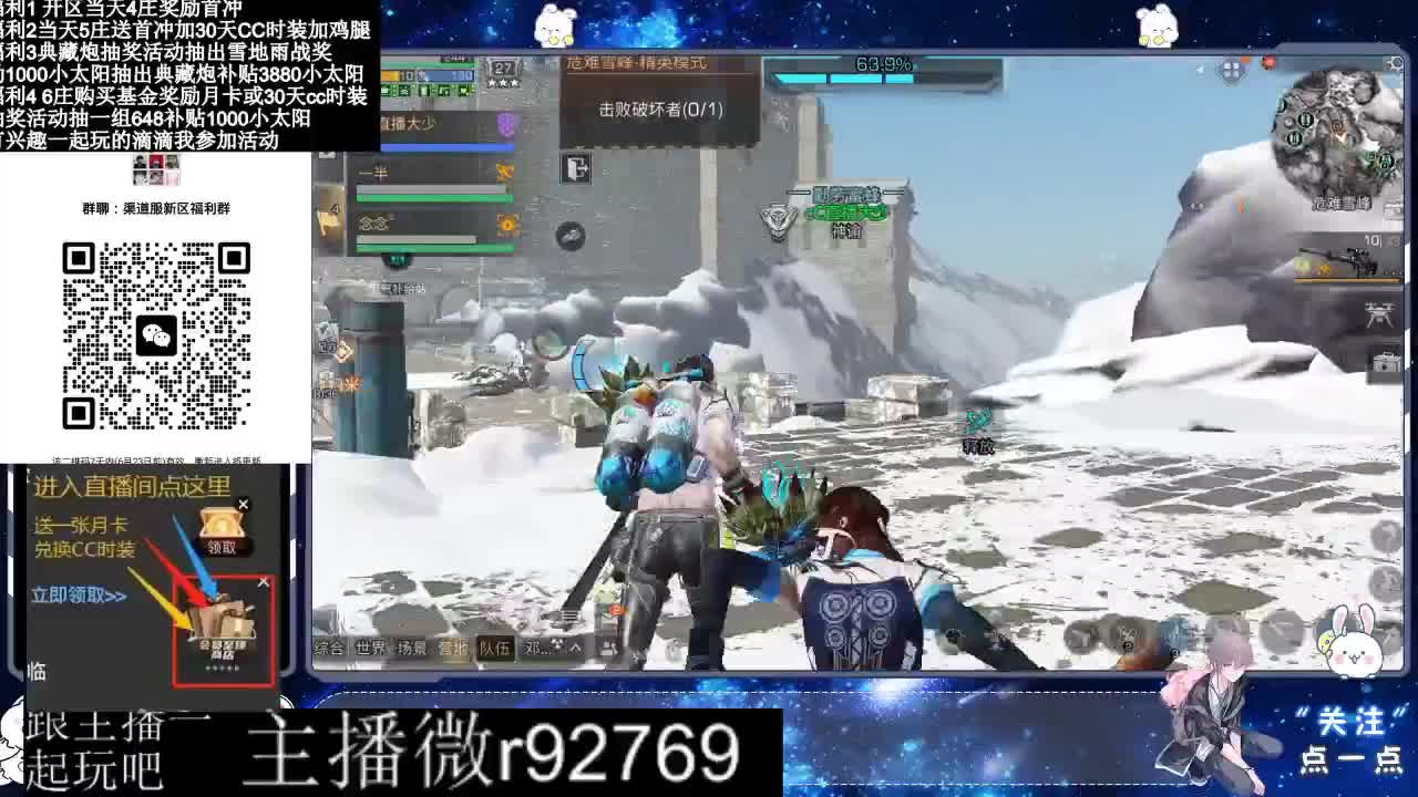 共创服CC时装秒到 第1段