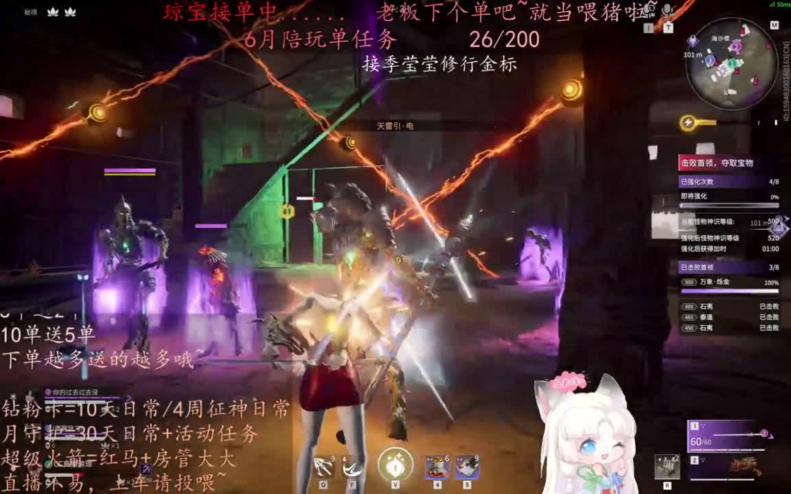 老板来下个单吖~征神排位都可~ 第8段