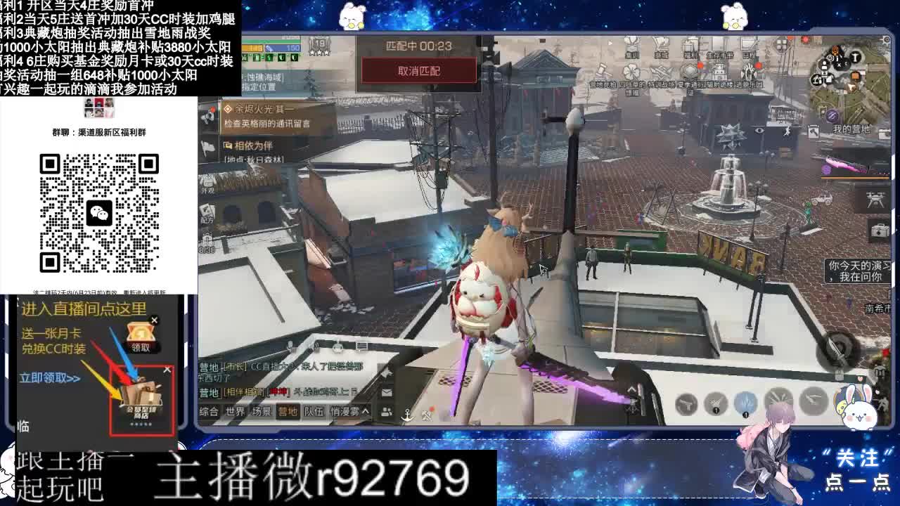 共创服CC时装秒到 第2段