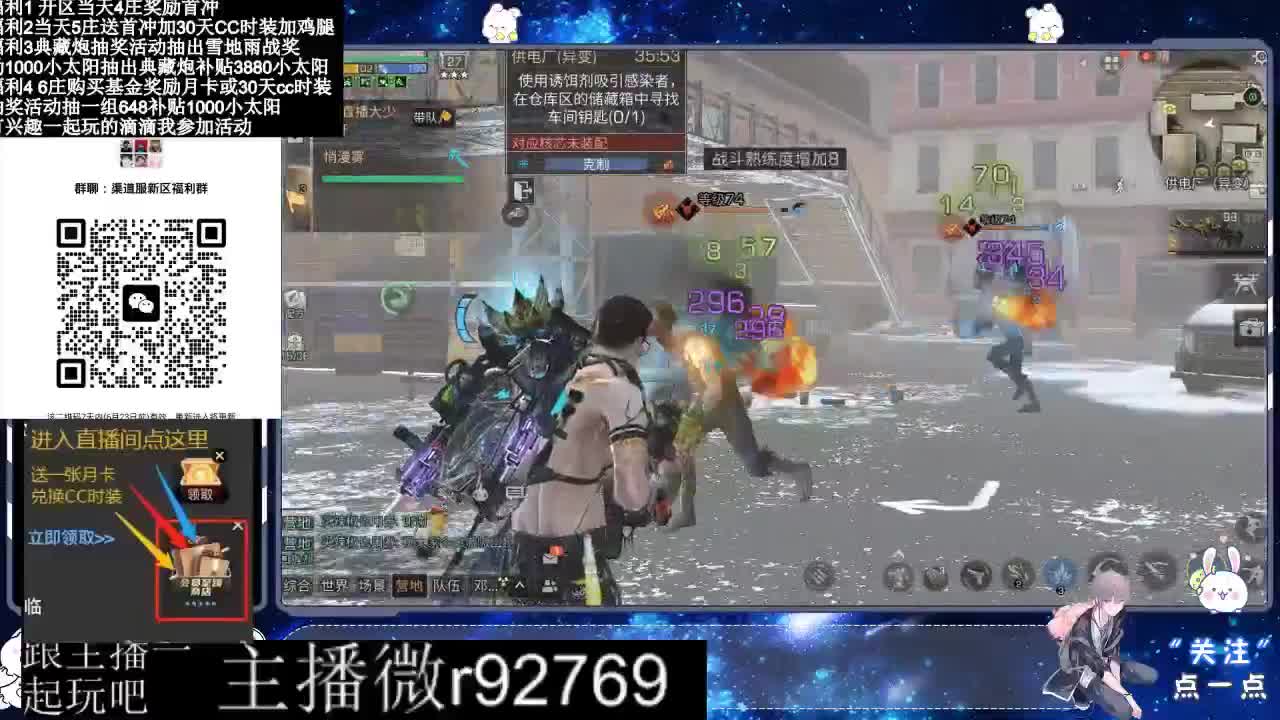 共创服CC时装秒到 第3段