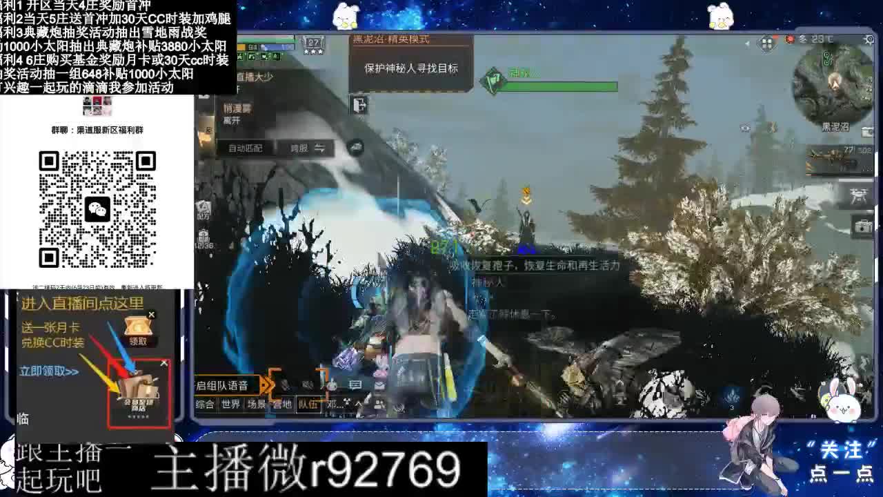 共创服CC时装秒到 第4段