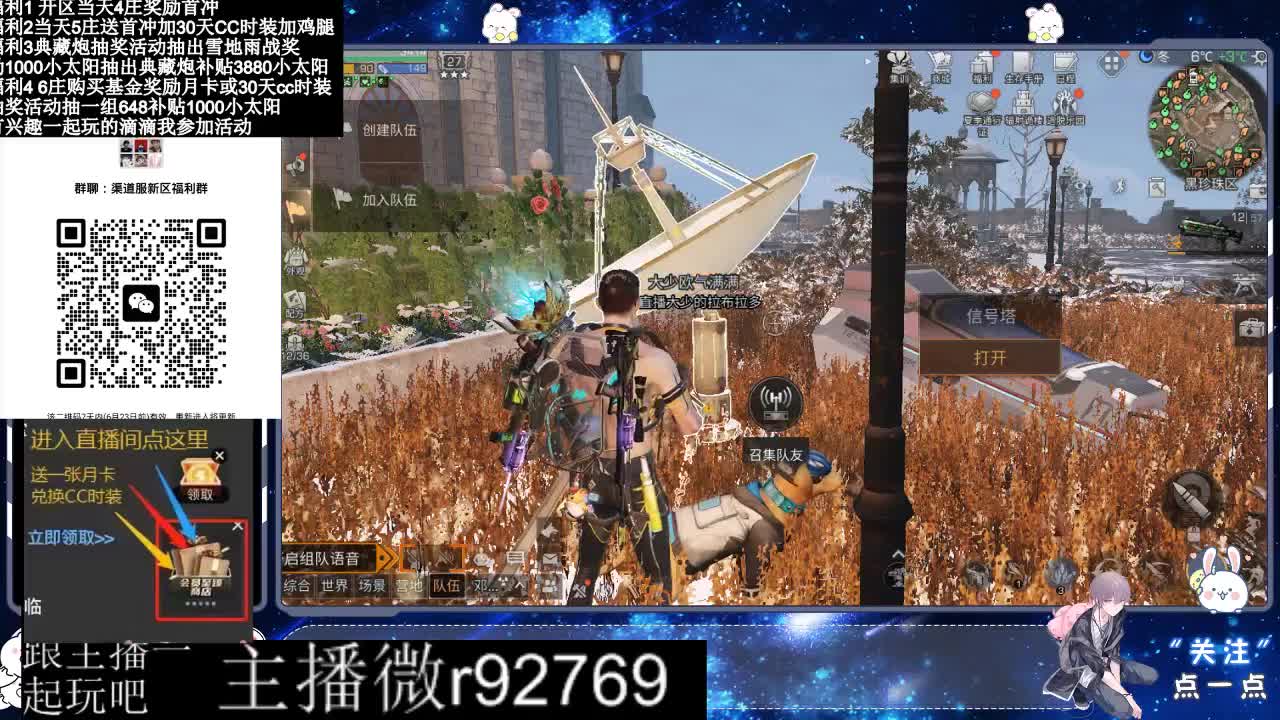 共创服CC时装秒到 第5段