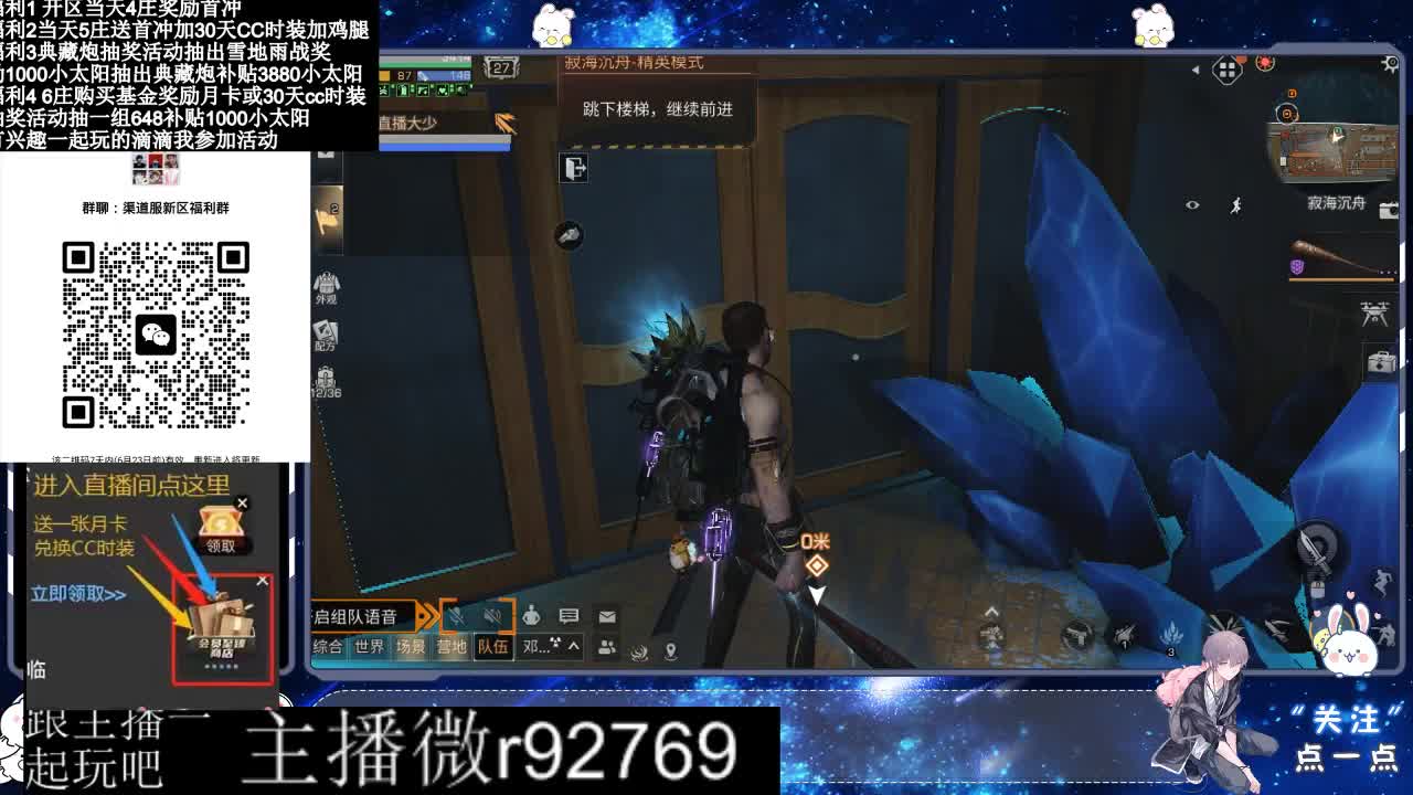 共创服CC时装秒到 第6段