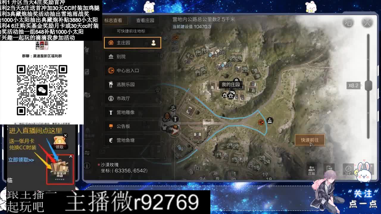 共创服CC时装秒到 第7段