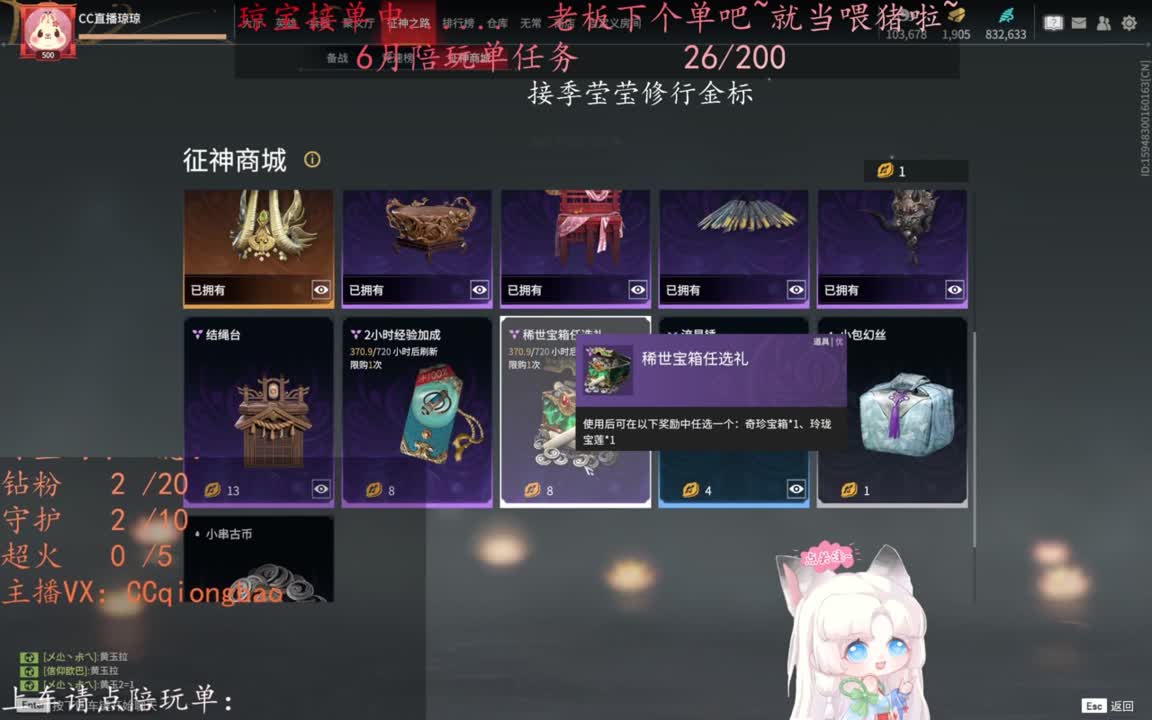 老板来下个单吖~征神排位都可~ 第10段