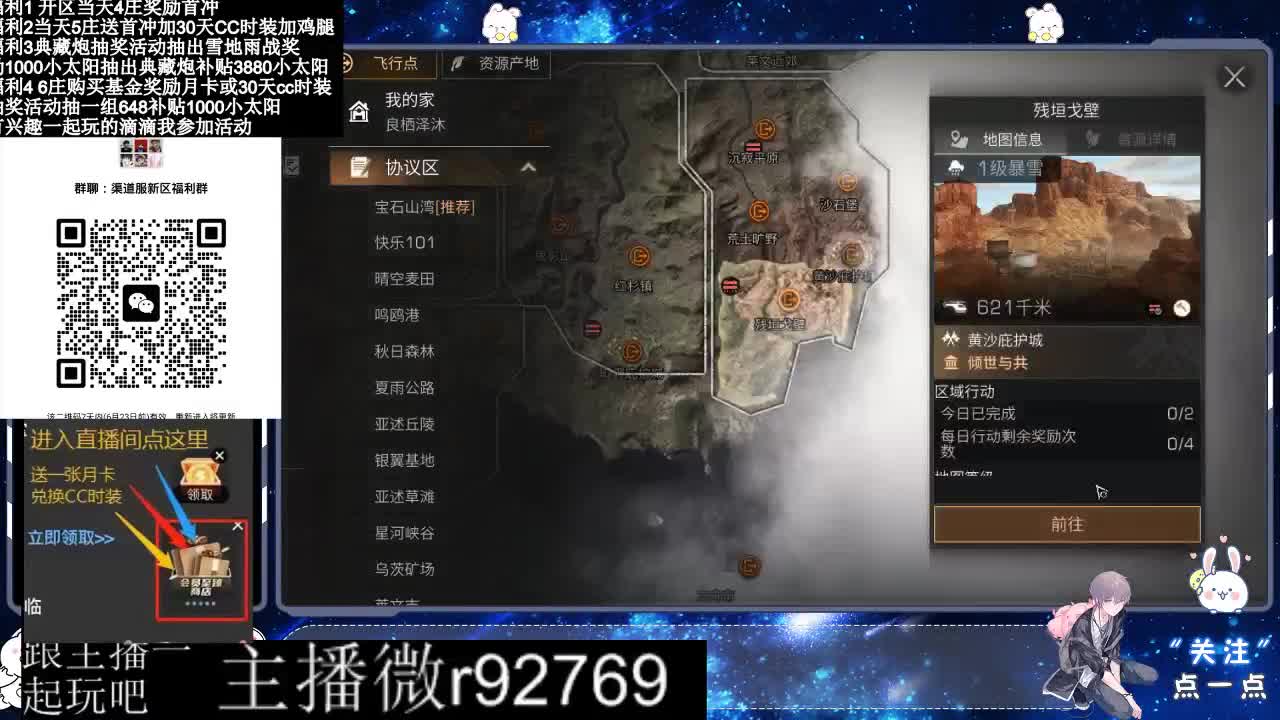共创服CC时装秒到 第8段