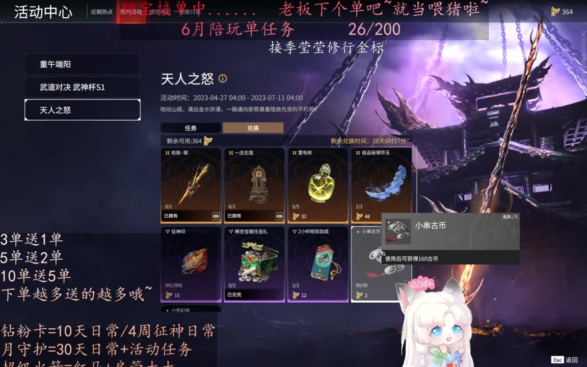 老板来下个单吖~征神排位都可~ 第11段