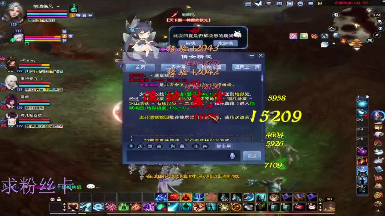 晚上好~接号~ 第4段