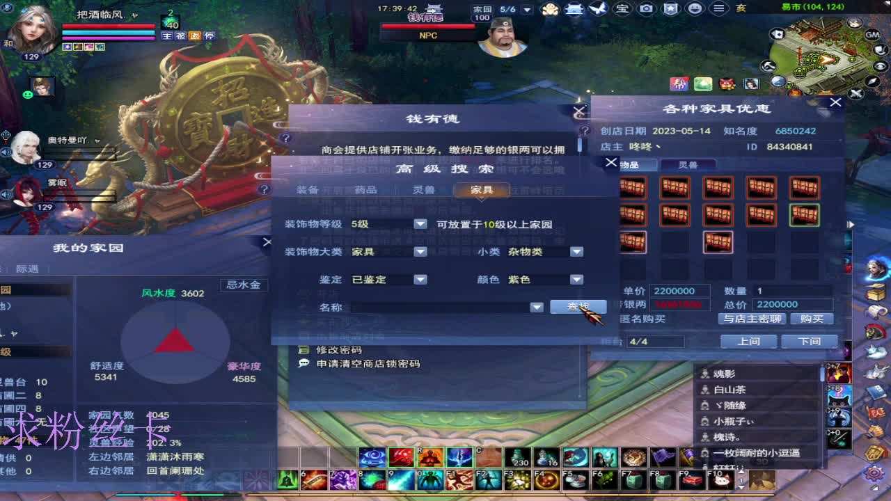 晚上好~接号~ 第6段