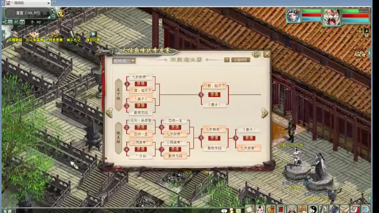 天梯夏季巅峰赛 君临VS七煞 第8段